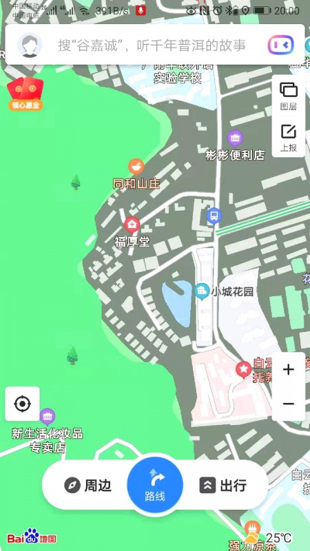 白云广州大道北小城花园 73.00平米3000元